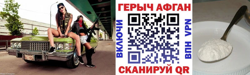 ГЕРОИН VHQ  Таганрог 