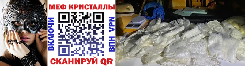 даркнет сайт  Таганрог  Мефедрон кристаллы 