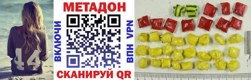 МЕТАДОН белоснежный Таганрог